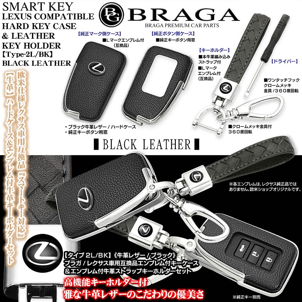 Amazon.co.jp: ブラガ製 レクサス車用 互換品 キーケース タイプ